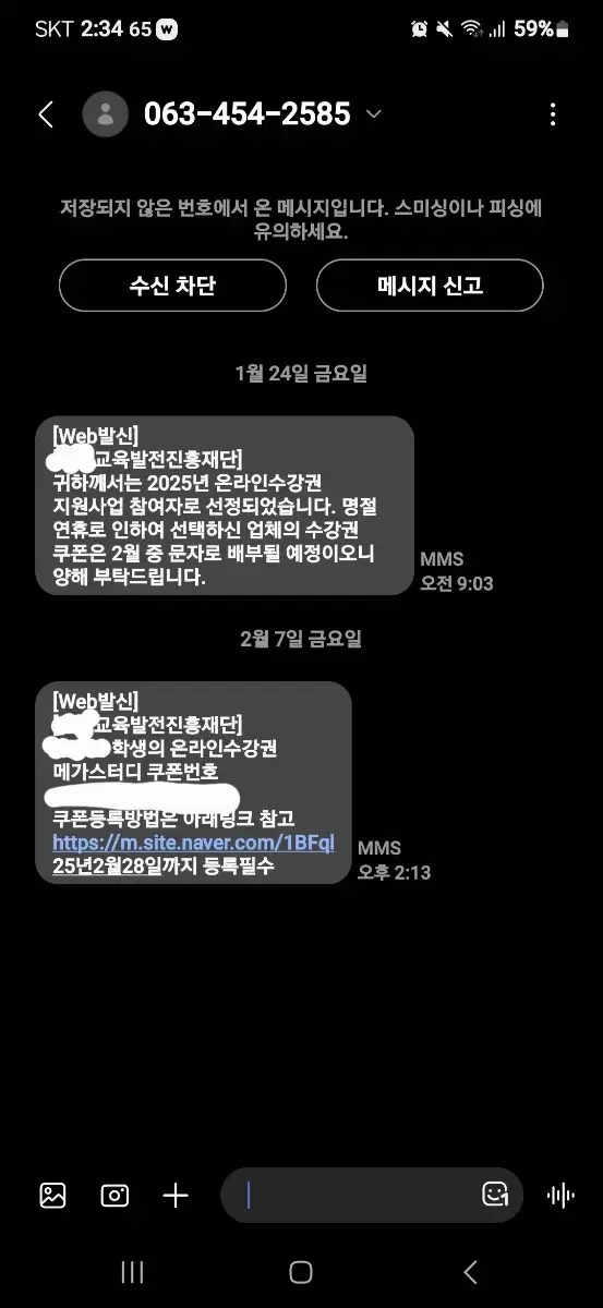 메가스터디 수강 할인권 40 만원짜리(교제에 사용 불가)